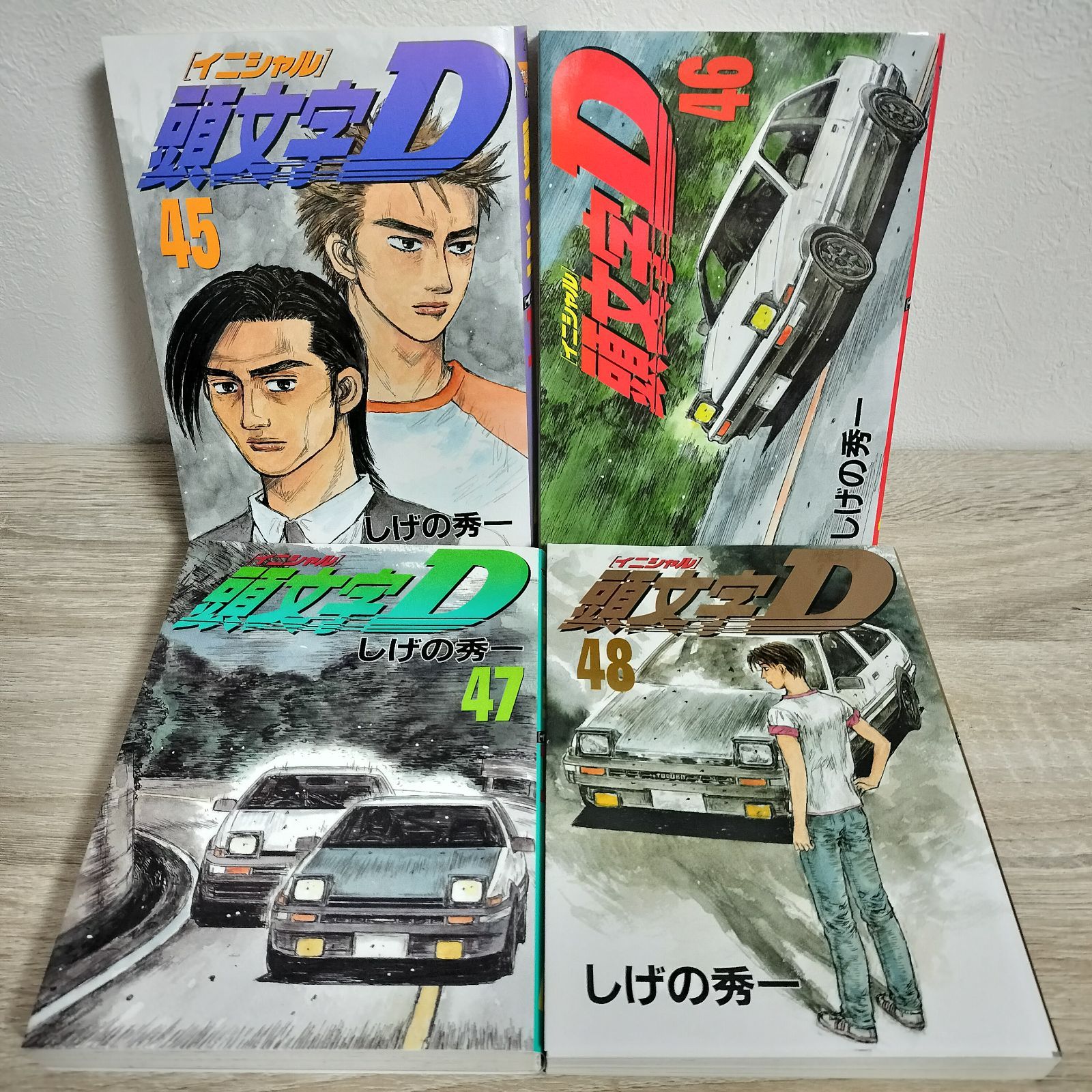 頭文字D セット（欠：42〜45巻、47巻） 頭文字D 45 46 47 48 4巻セット - メルカリ