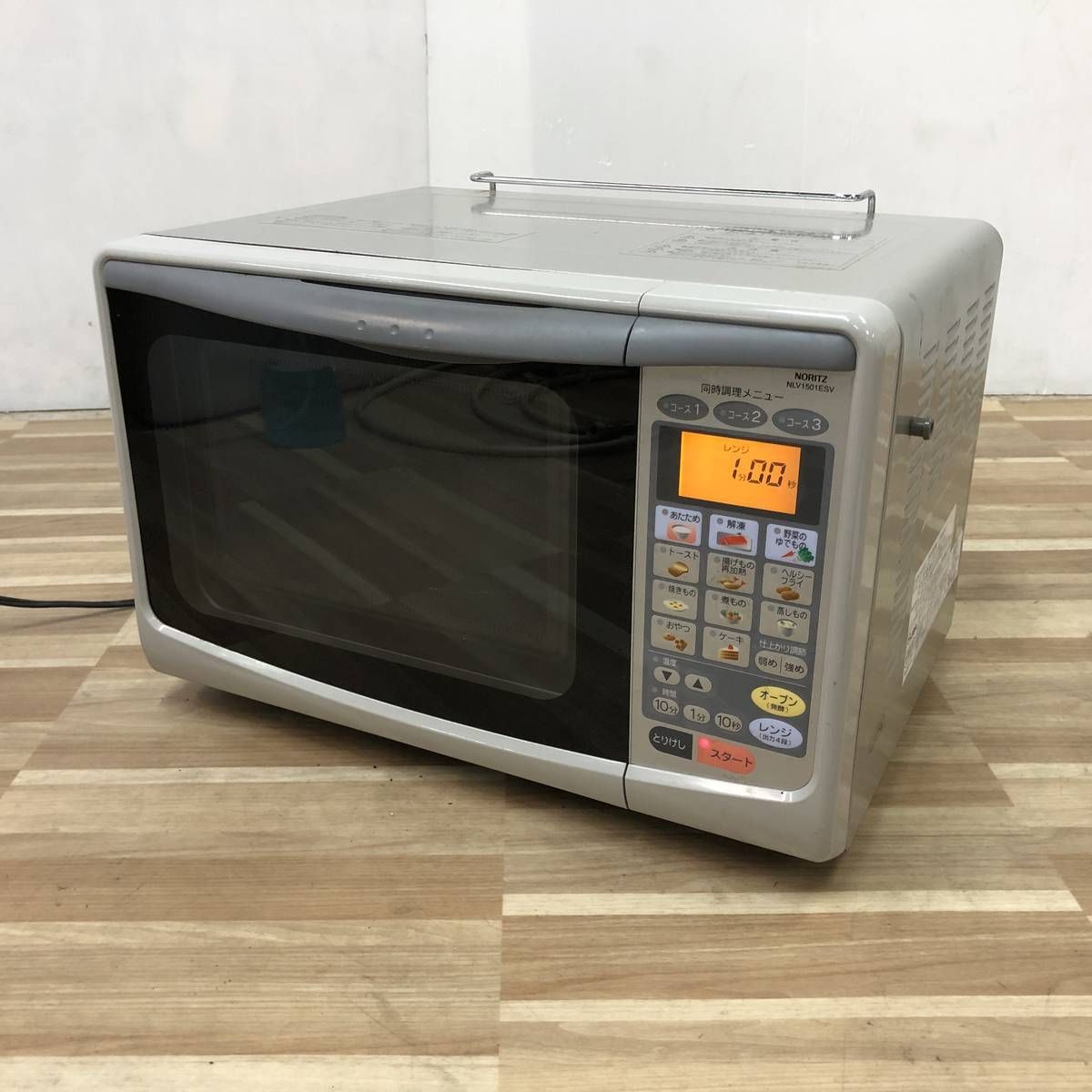 ガスコンビネーションレンジ 都市ガス用 NORITZ ノーリツ GMO-5300