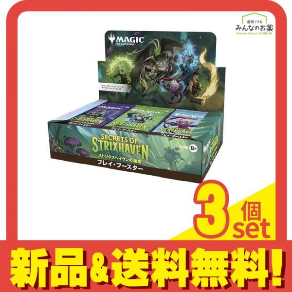 MTG マジックザギャザリング ストリクスヘイヴンの秘密 プレイ