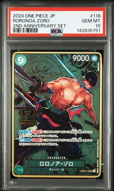 PSA10】ロロノア・ゾロ(SEC){緑}〈OP06-118〉[2nd ANNIVERSARY SET] 9