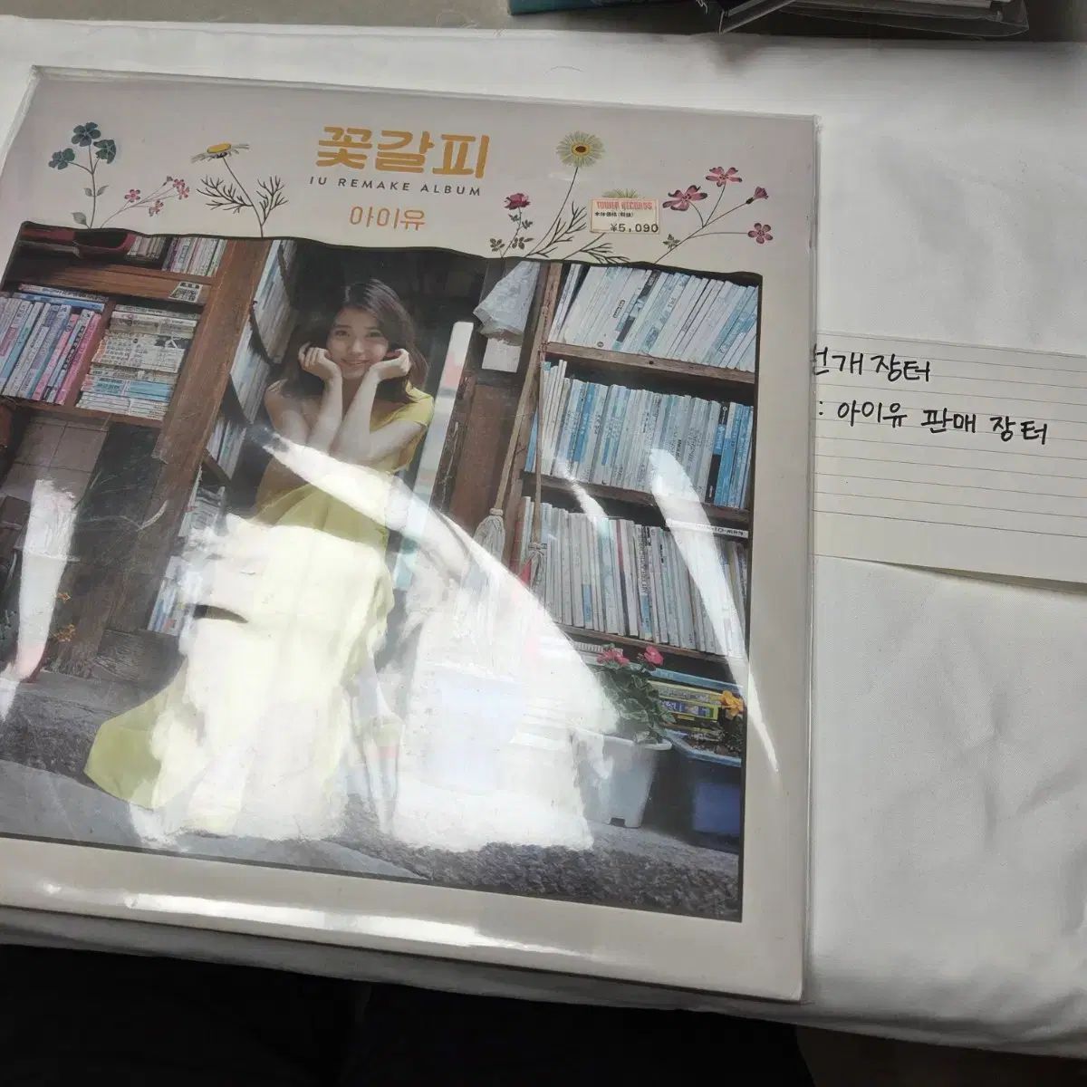CD IU アルバム グッズ 花しおり CDP 新品未開封