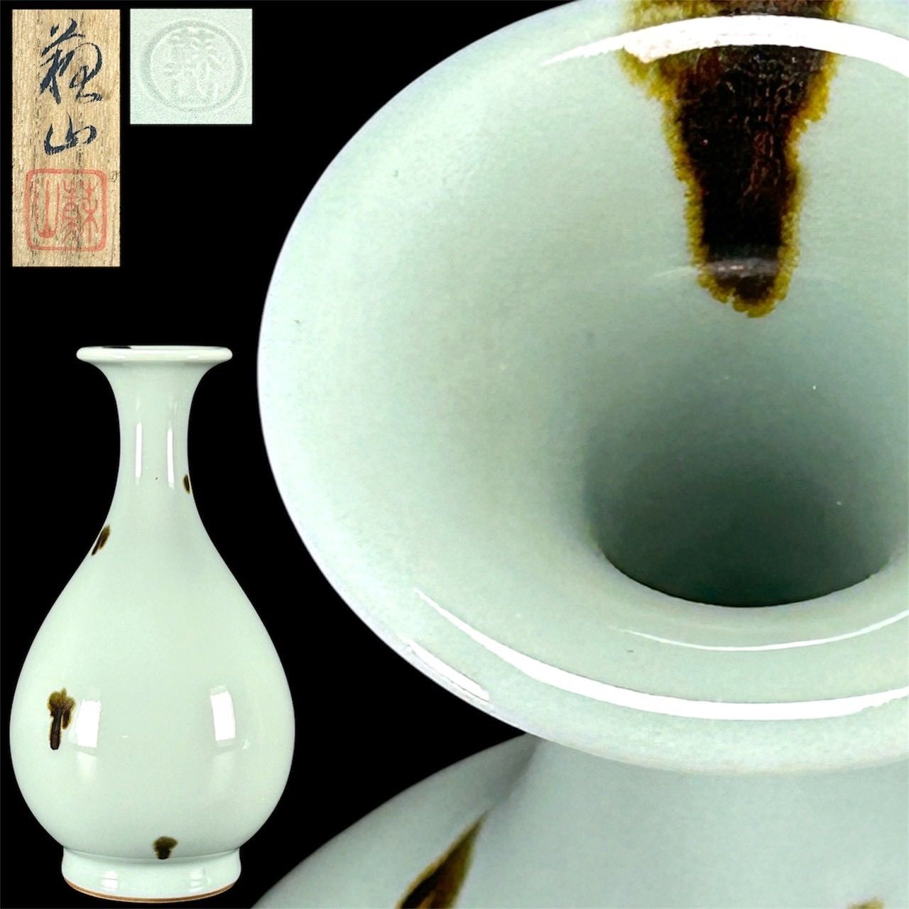 青磁　花瓶　共箱　印付き　榮一作 青磁牡丹紋酒瓶 インテリア商品 - Sazen Tea