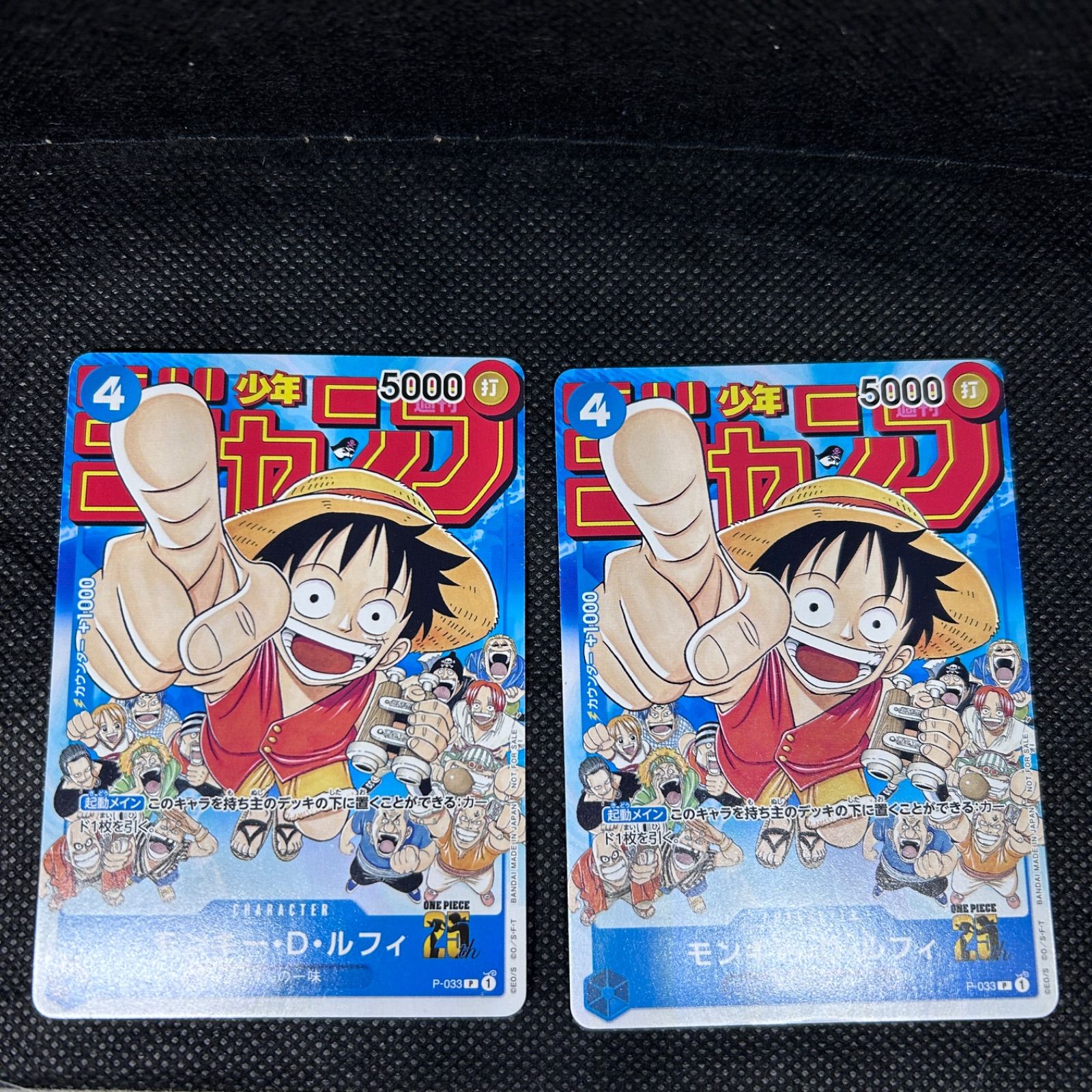 ワンピース カードゲーム モンキー・D・ルフィ 週刊少年ジャンプ付録