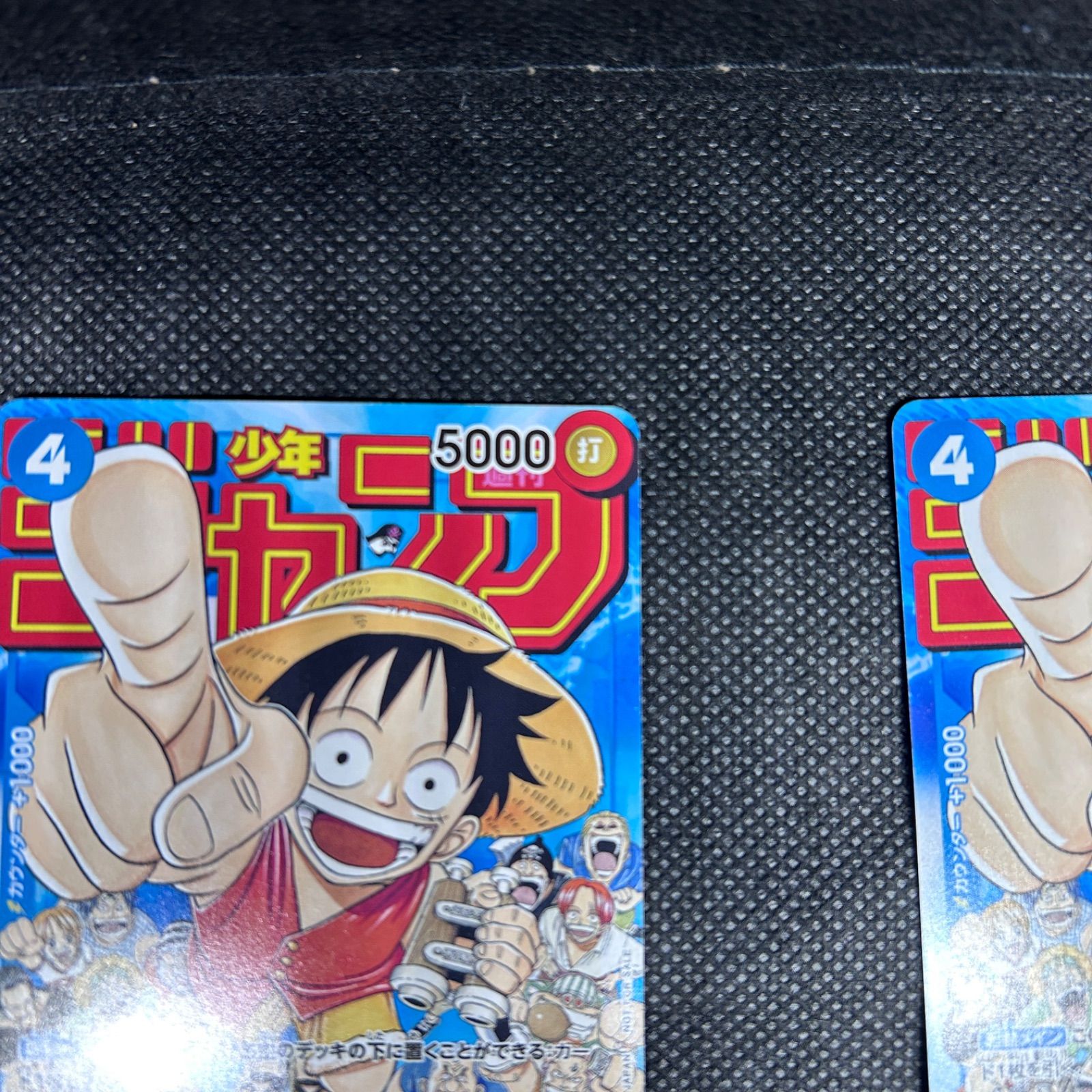 ワンピース カードゲーム モンキー・D・ルフィ 週刊少年ジャンプ付録 