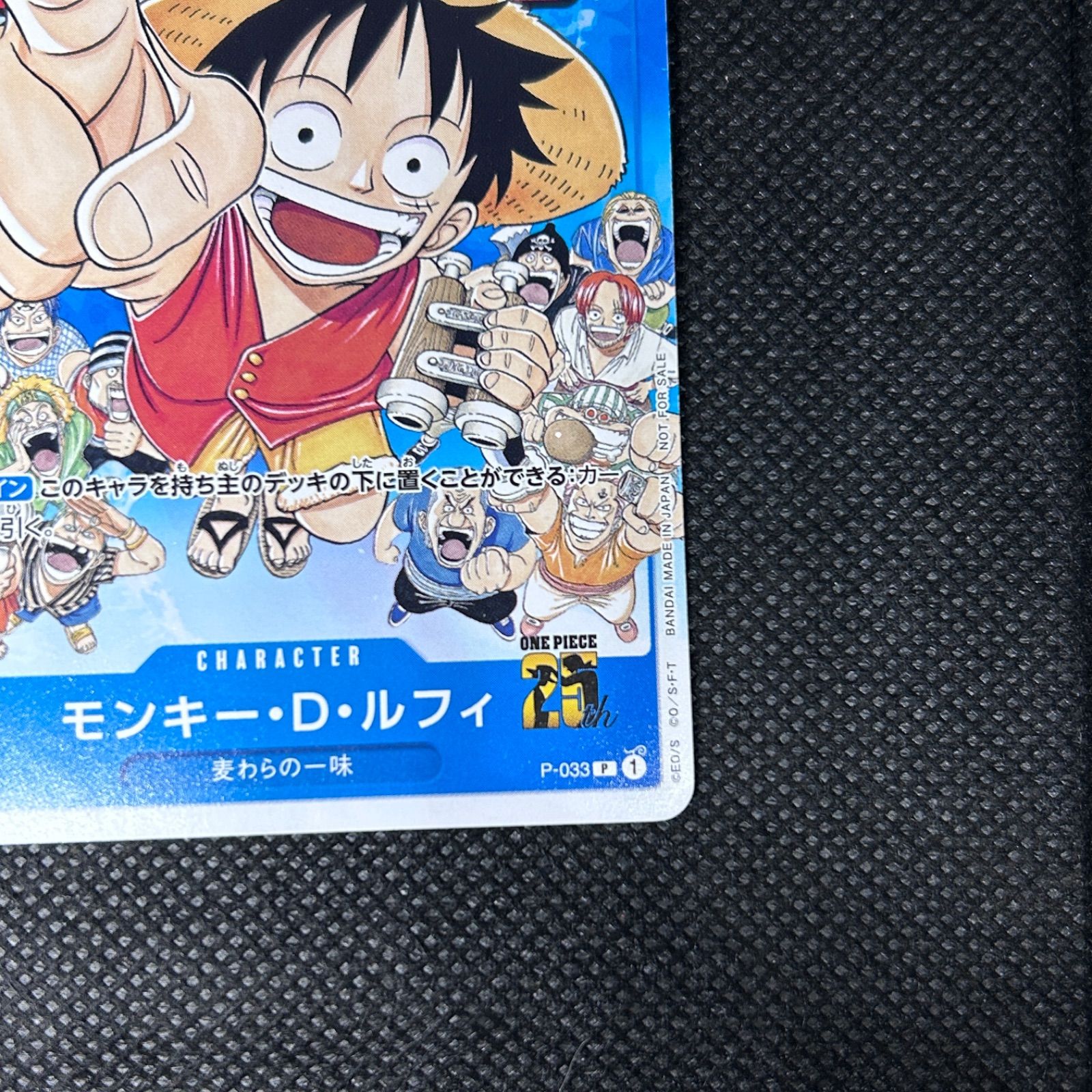 ワンピース カードゲーム モンキー・D・ルフィ 週刊少年ジャンプ付録