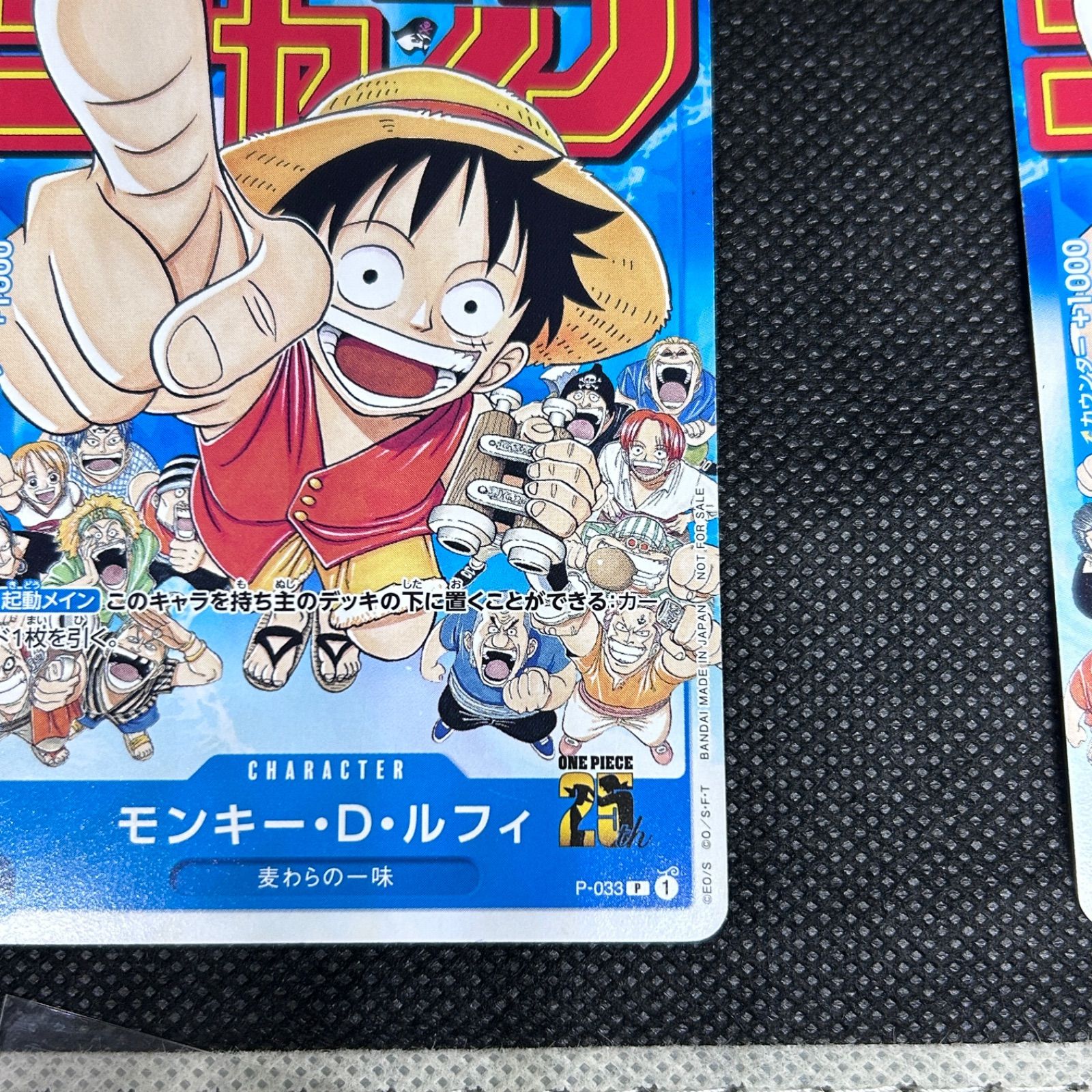 ワンピース カードゲーム モンキー・D・ルフィ 週刊少年ジャンプ付録