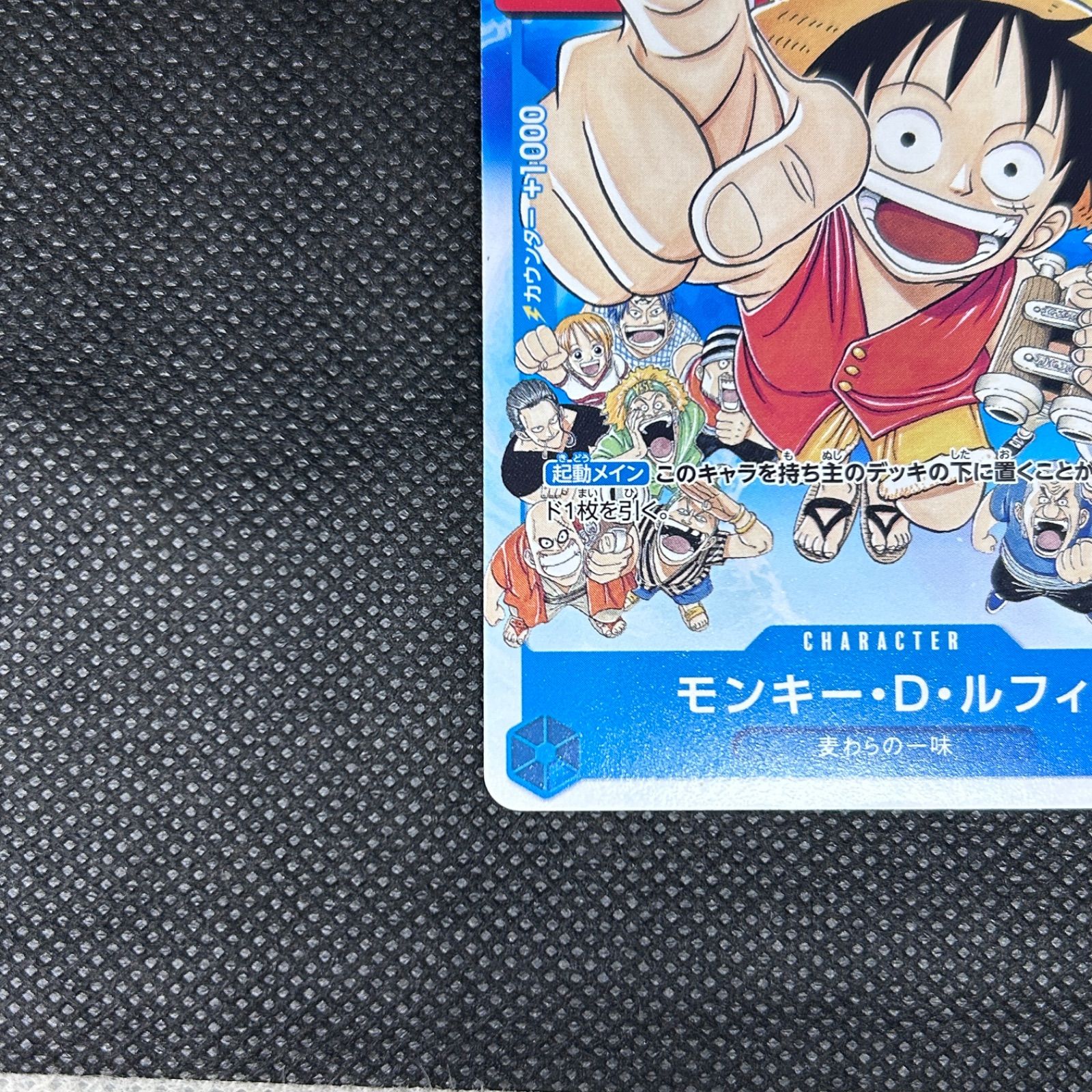 ワンピース カードゲーム モンキー・D・ルフィ 週刊少年ジャンプ付録