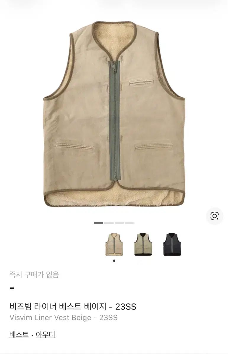 服/ファッション VISVIM 23SS LINER VEST C/D CON VISVIM 23SS LINER VEST C/D CON
