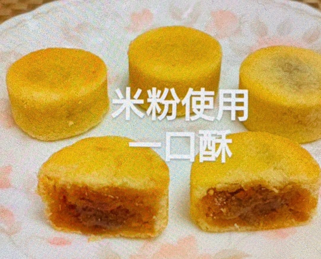 米粉使用パイナップルケーキ一口酥15個入 - メルカリ