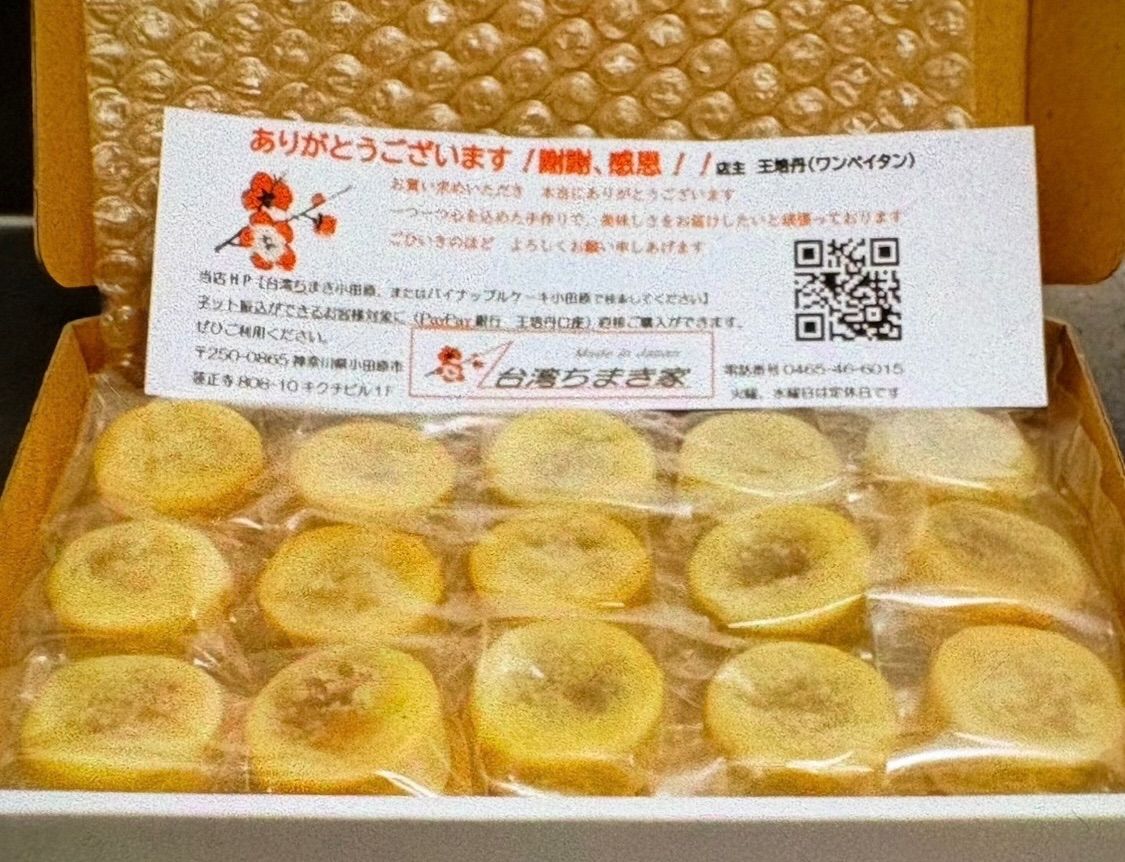 米粉使用パイナップルケーキ一口酥15個入 - メルカリ