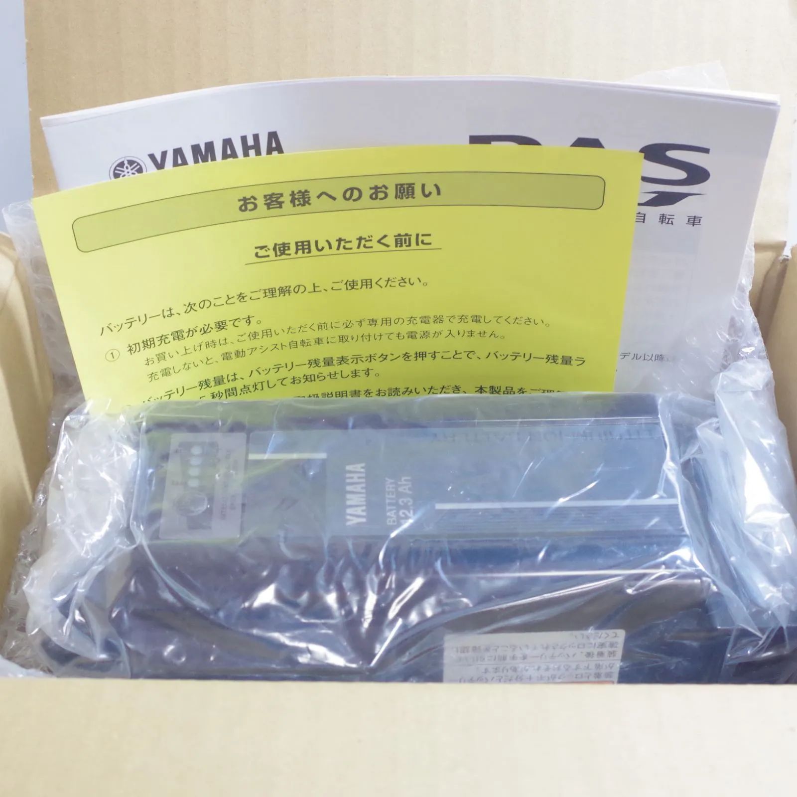 A5943 ヤマハYAMAHA電動アシスト自転車バッテリーXOT-22 12.3ah - メルカリ