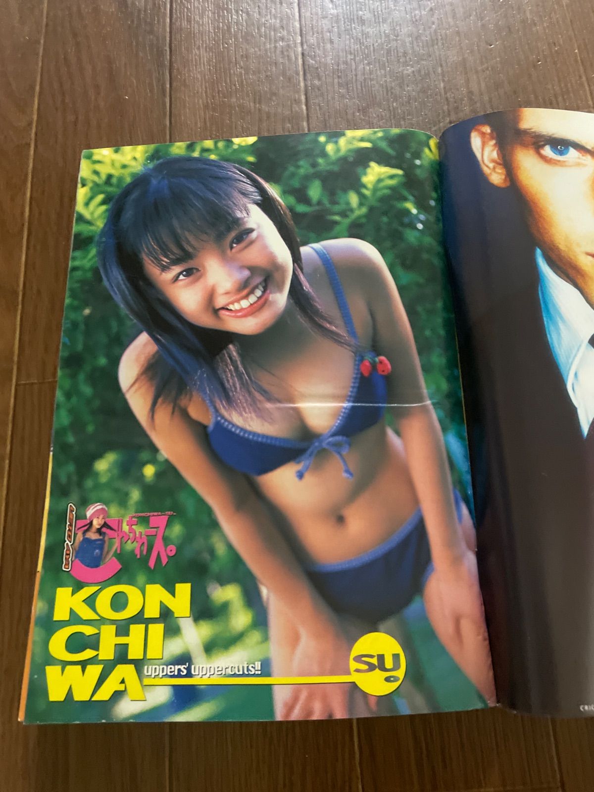 ヤングマガジンアッパーズ　2001年 No.5 上戸彩　トレカ付 ヤングマガジン アッパーズ 2001年 №5 上戸彩 初水着 付録お宝トレカ未