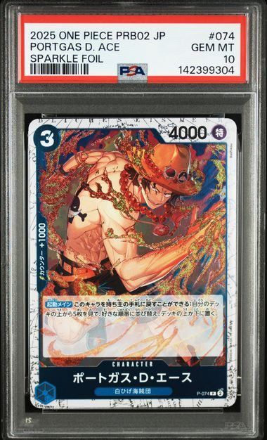 PSA10】ポートガス・D・エース(P/ホイル){青}〈P-074〉[プレミアム