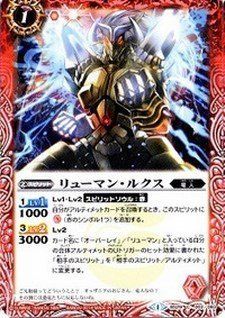 【】 リューマン・ルクス C コモン バトルスピリッツ アルティメットバトル06 BS29-002