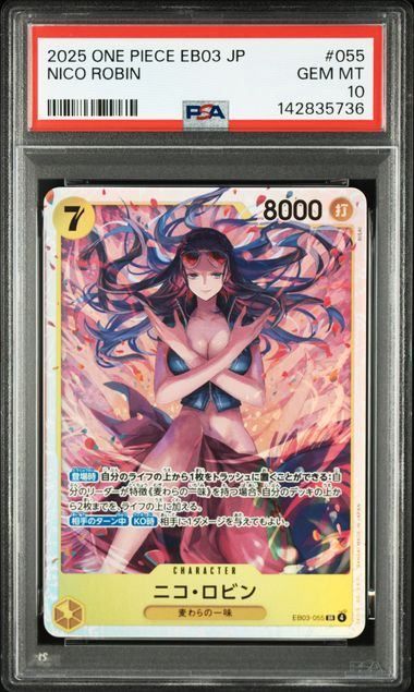 PSA10】ニコ・ロビン(SR){黄}〈EB03-055〉[【EB-03】エクストラ