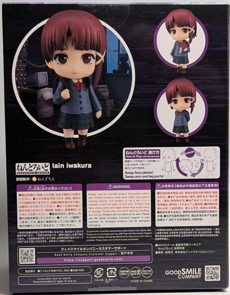 グッドスマイルカンパニー ねんどろいど 岩倉玲音 2356 - メルカリ