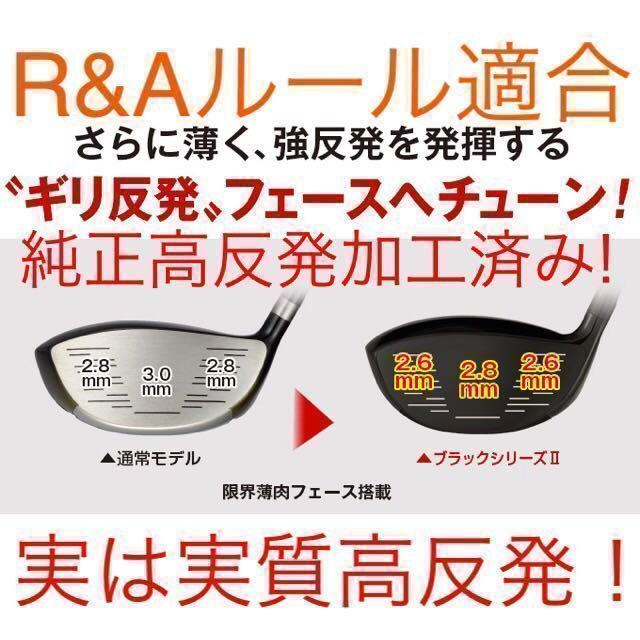 左レフティ 適合高反発加工済】ワークスゴルフ マキシマックス 限定
