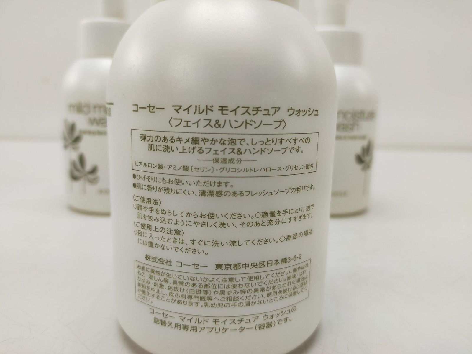 未使用/4本】コーセー マイルドモイスチュアウォッシュ 300ml KOSE 泡