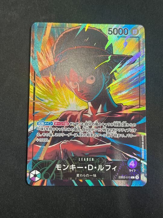 特価】モンキー・D・ルフィ(L){緑/紫}〈EB02-010〉[オフィシャル