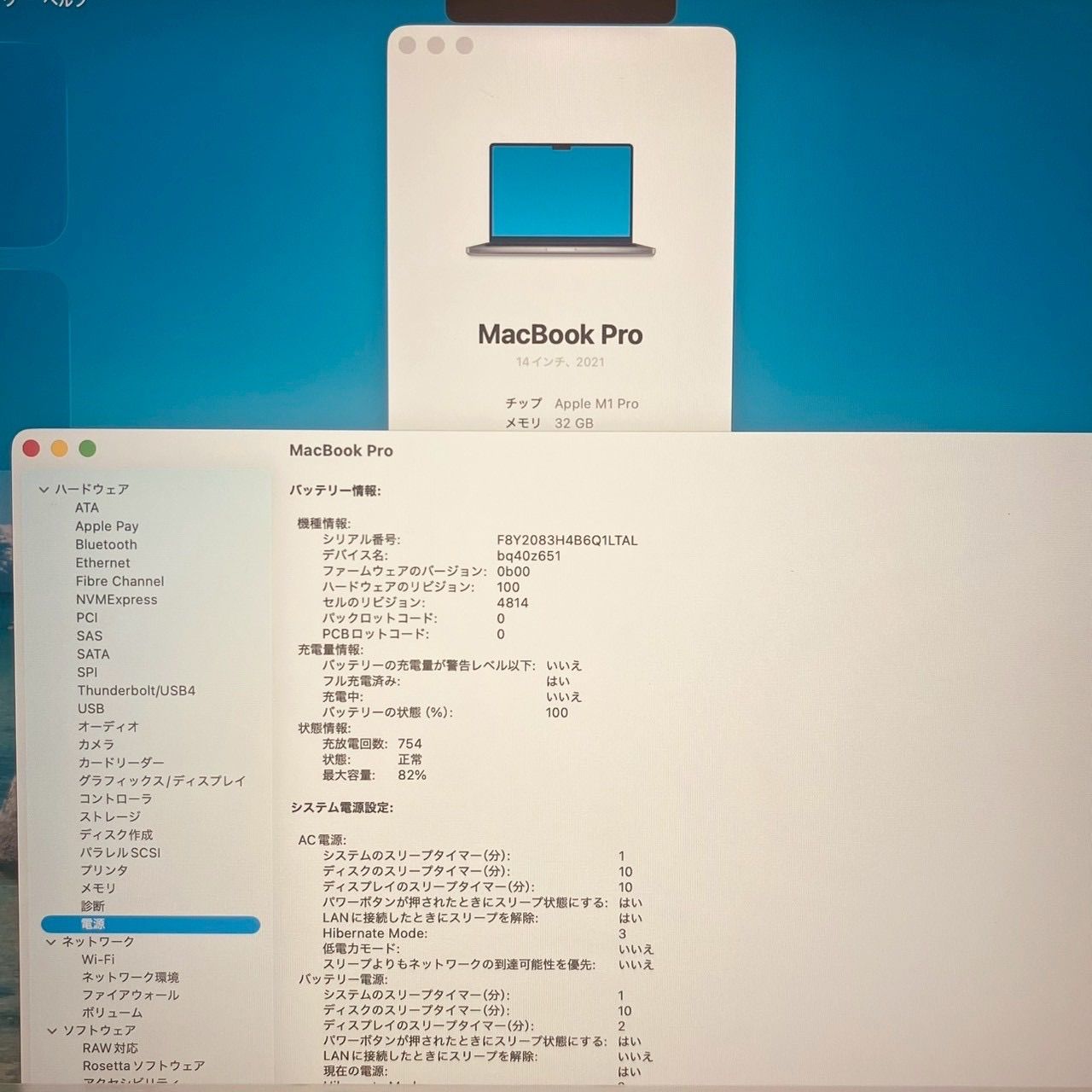 MacBook Pro 14