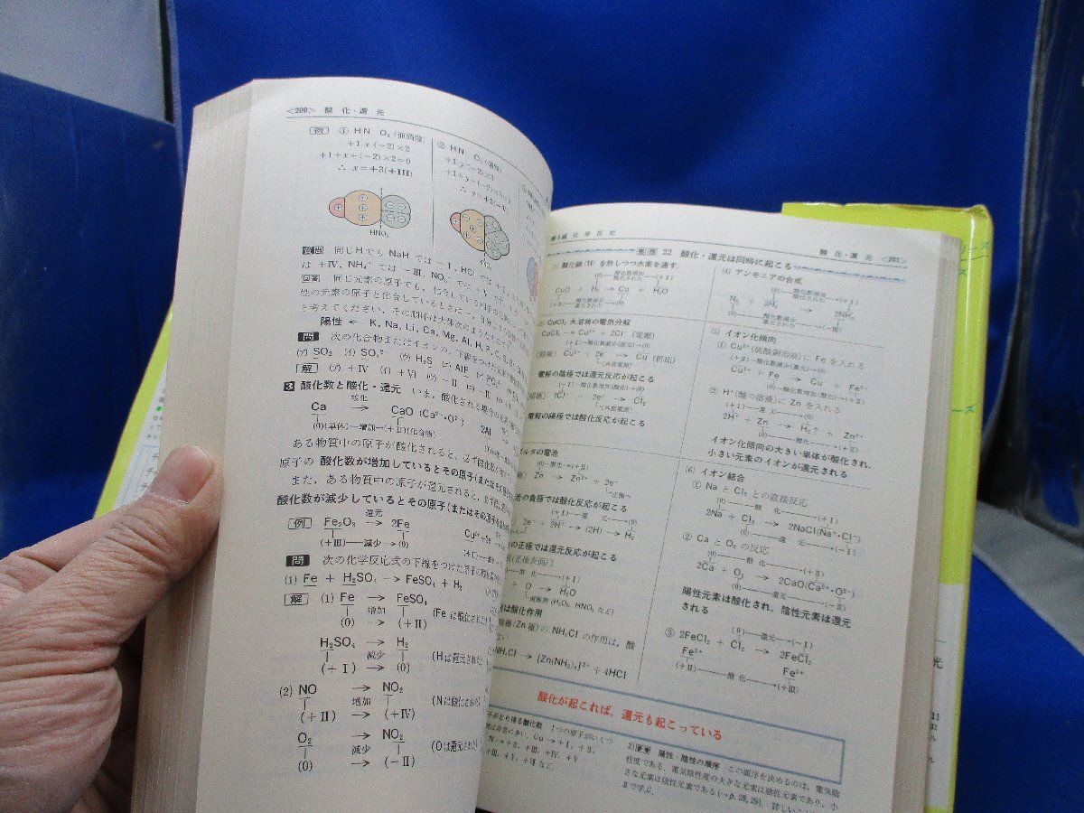 化学 古本 / 古本倶楽部株式会社 / 小林正光) 化学Ⅱ(野村祐次郎 チャート式 小林正光、野村祐次郎、3TRIAL化学、数研版ガイド化学3冊セット 語学・辞書・学習参考書