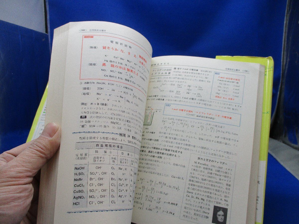化学 小林正光、野村祐次郎、3TRIAL化学、数研版ガイド化学3冊セット もういちど読む数研の高校化学 | 小林正光、野村祐次郎, 数研出版編集