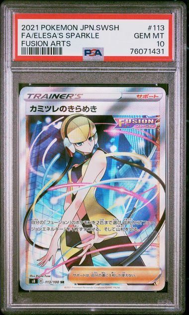 【psa9.10】連番 カミツレのきらめき sr psa9.10】連番 カミツレのきらめき sr - メルカリ