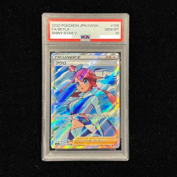 PSA10】フウロ SR 195/190 1枚 - メルカリ