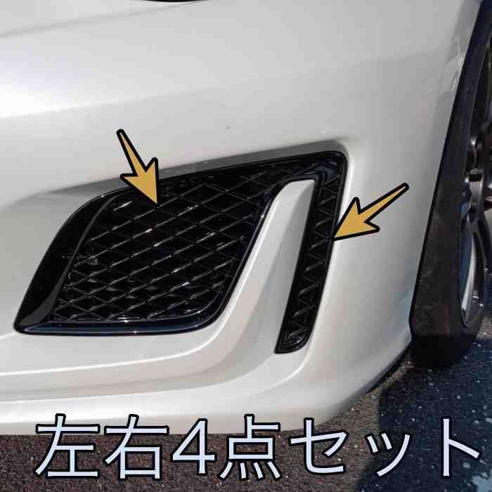 BRZ ZC6 後期純正 フォグランプ 左右セット 車 BRZ ZC6 後期純正 フォグランプ 左右セット