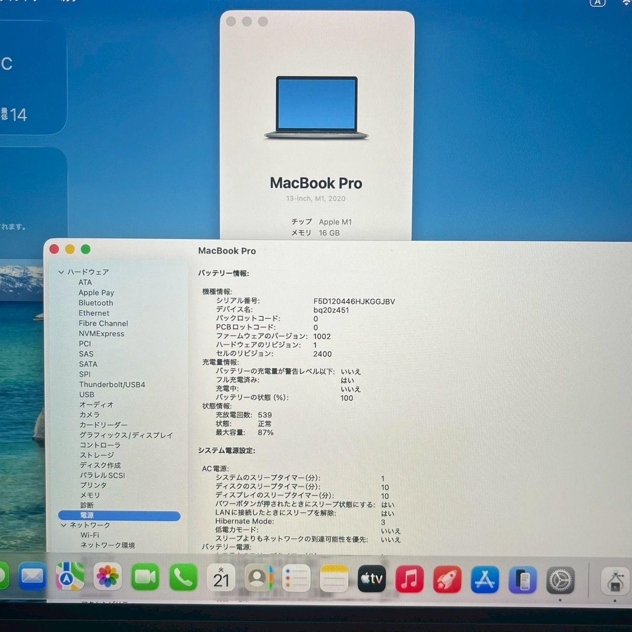 動作確認済み】 MacBook pro 13インチ 2020 Apple M1 16GB 1TB 動画 