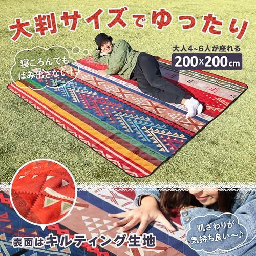 【敷くだけ、ぐんと素敵に】 レジャーシート 厚手 ふかふか 3層構造 民族柄 p Amazon.co.jp: 【敷くだけ、ぐんと素敵に】 レジャーシート 厚手