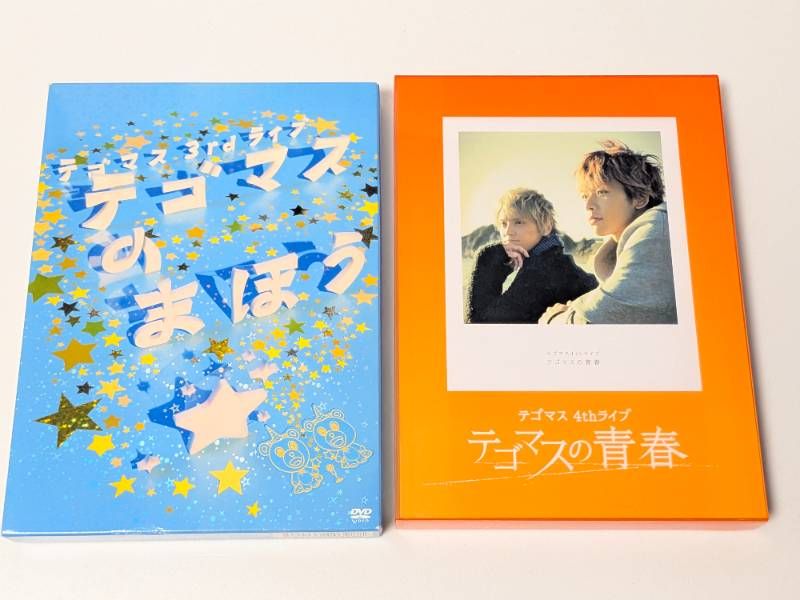 テゴマス DVD,Blu-ray 2点セット 3rdライブ テゴマスのまほう DVD/4th
