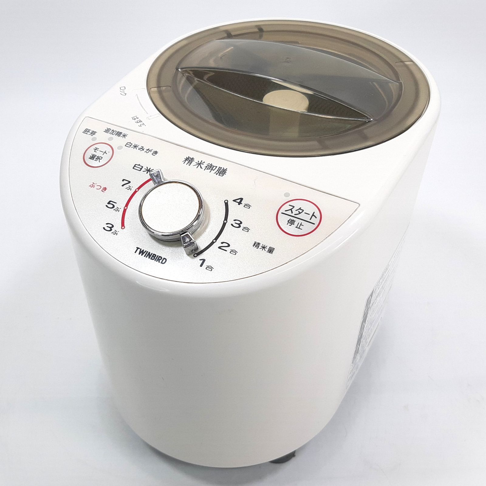 ツインバード コンパクト精米器 精米御膳 MR-E500 動作確認済み
