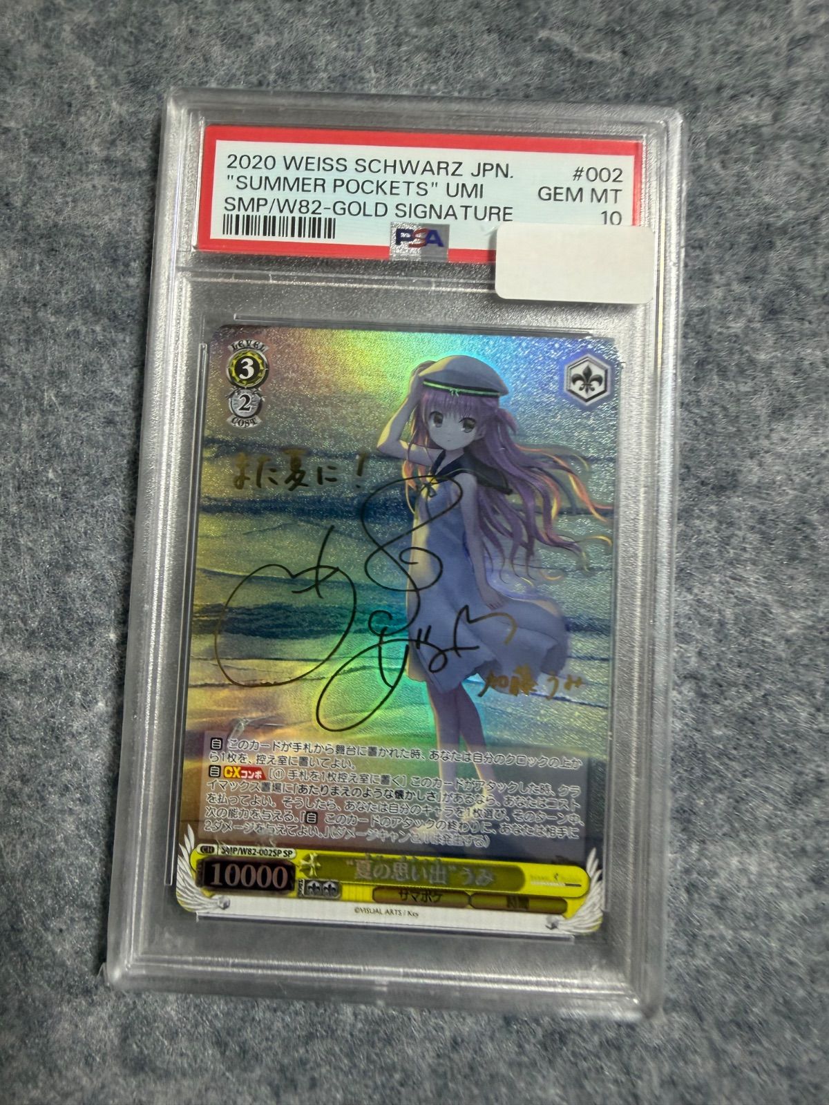 WS ヴァイス 夏の思い出 うみ SP 青 サイン PSA10 サマポケ 夏の思い出