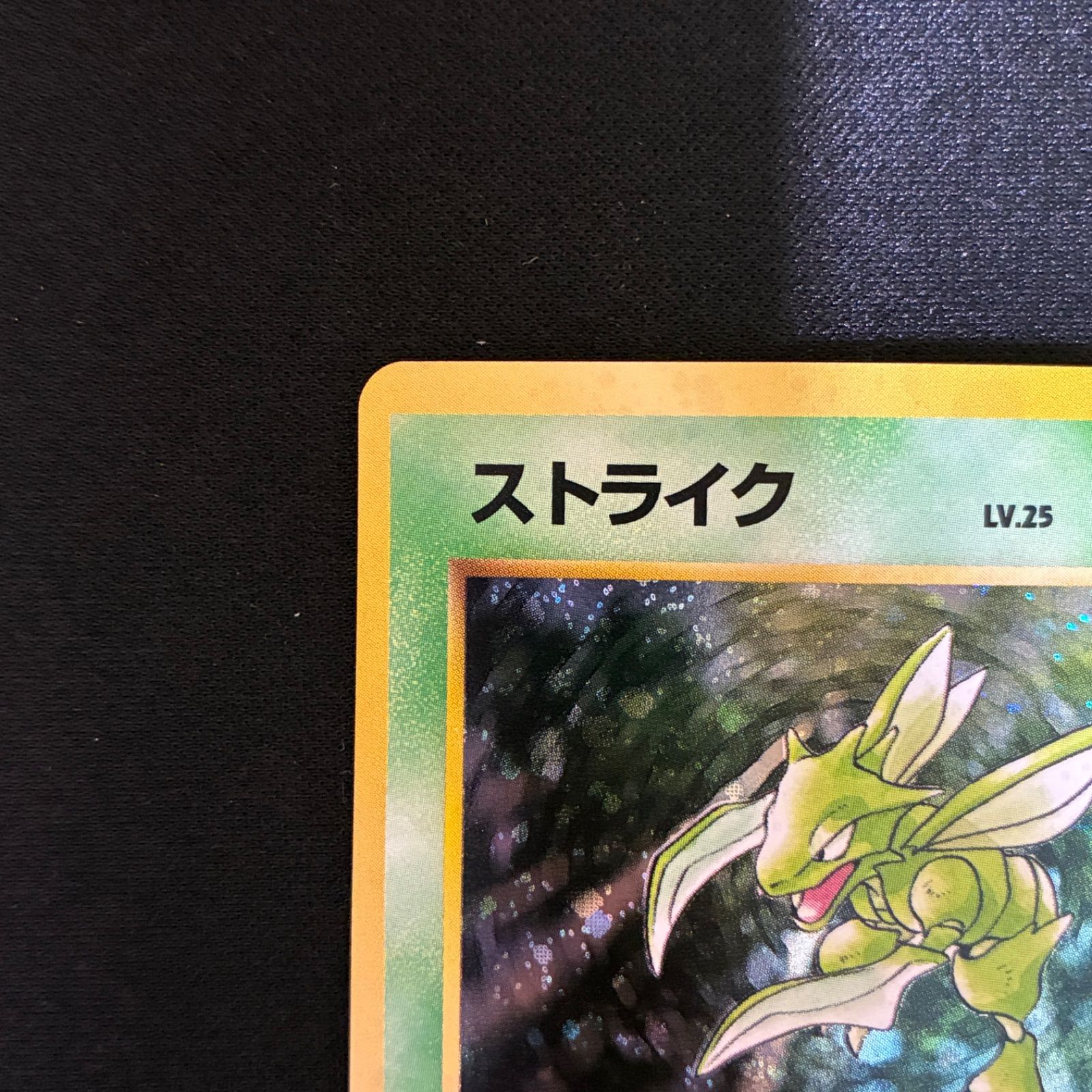 【PSA9】ストライク 旧裏 ポケモンジャングル 状態A+ ストライク 旧裏 ポケモンジャングル - メルカリ