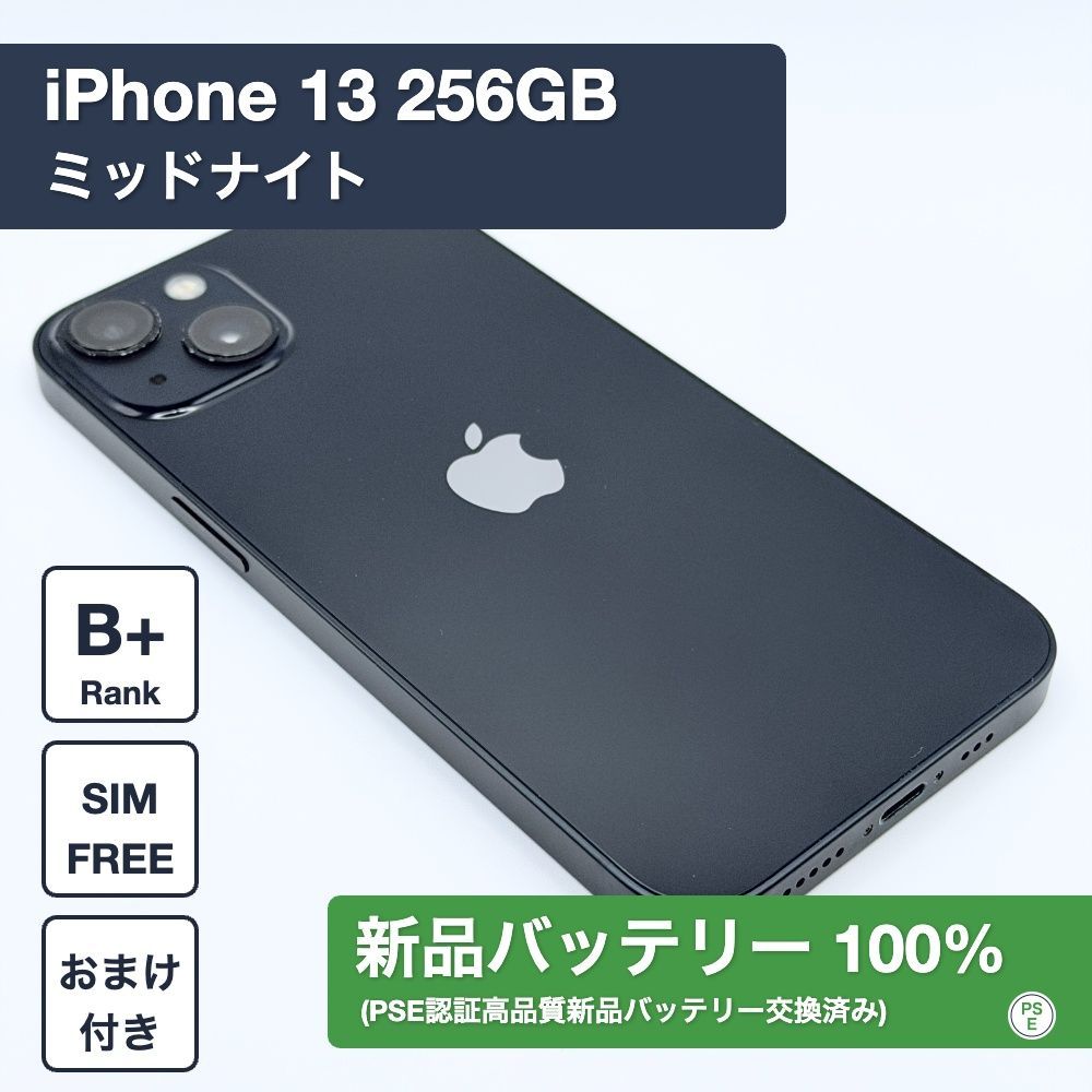 限定値下げ【極美品】Apple iPhone13 256 Amazon | 【整備済み品】 Apple iPhone 13 256GB ミッドナイト SIM
