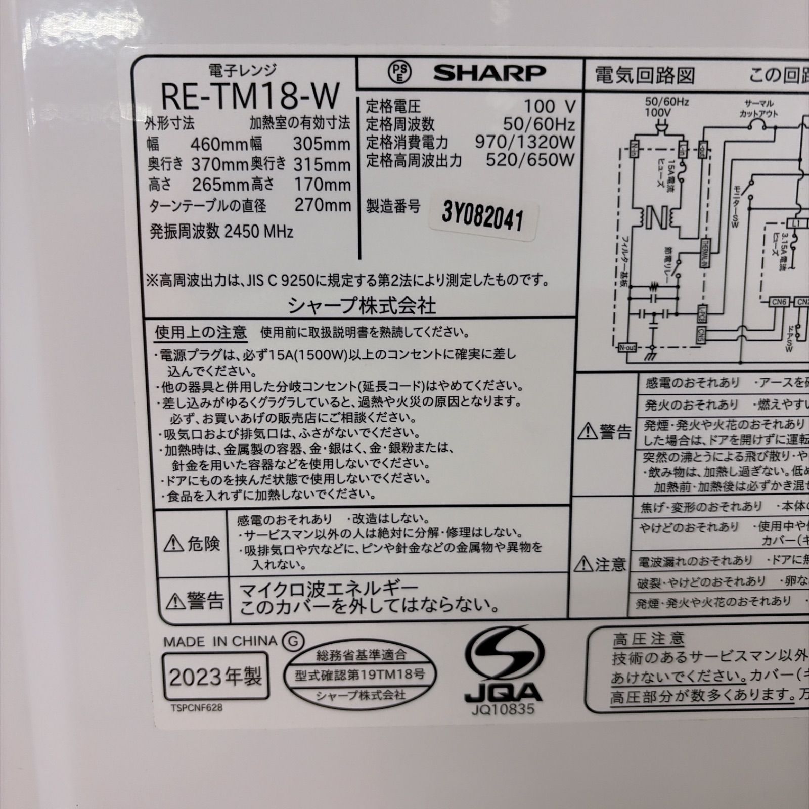 名古屋市近郊配送設置無料】R234 ☀️2023-24年製の高年式♪ 生活家電3 