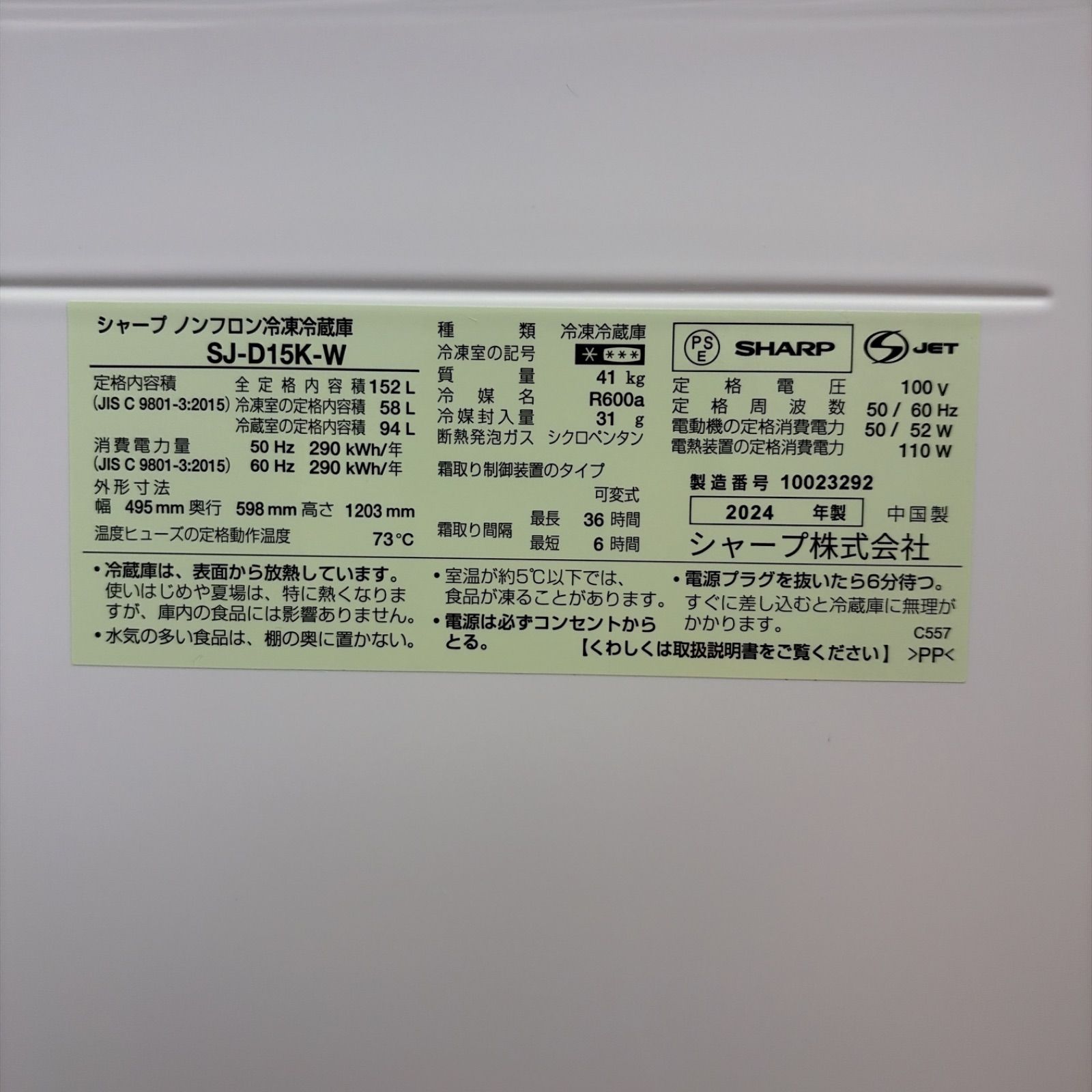 名古屋市近郊配送設置無料】R234 ☀️2023-24年製の高年式♪ 生活家電3 