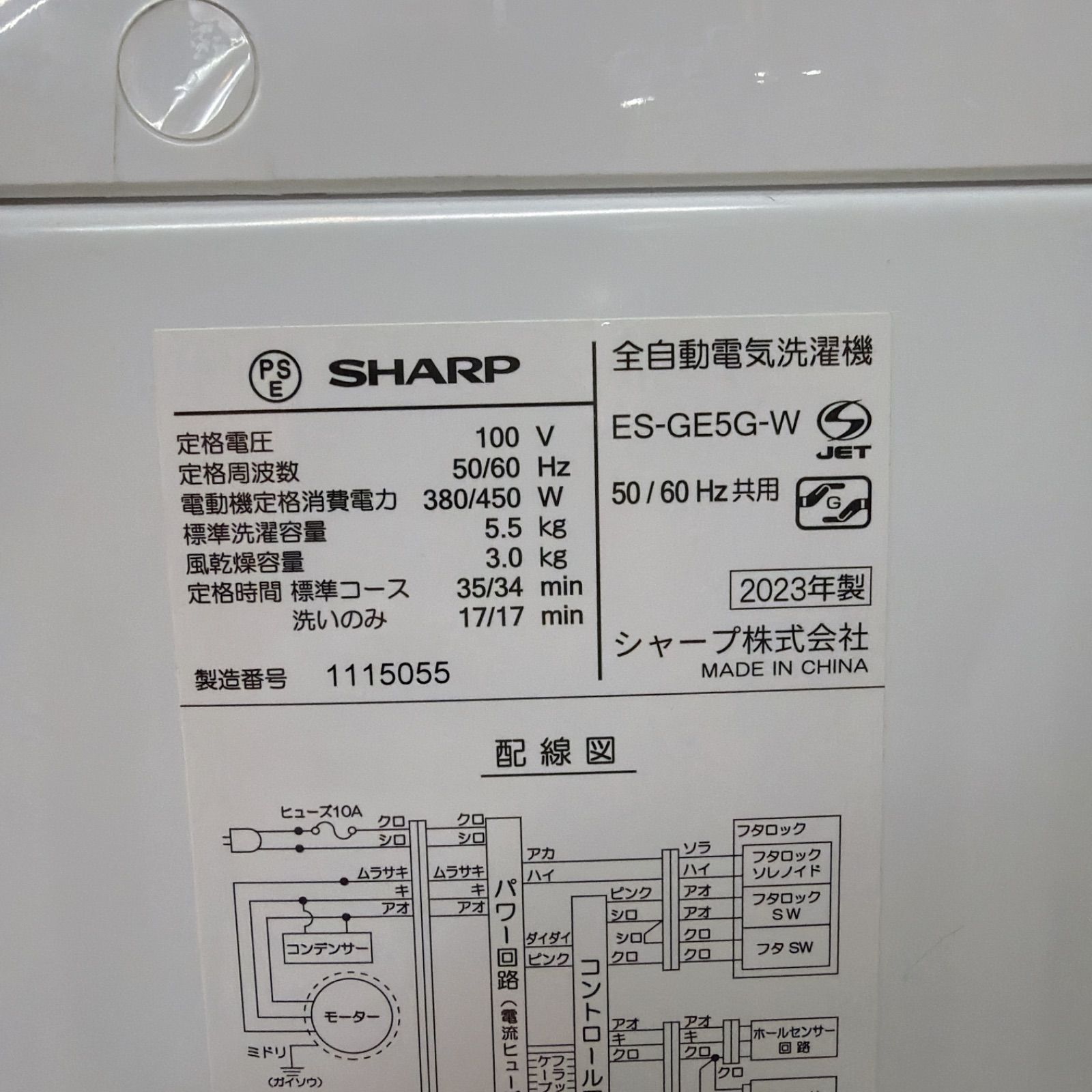 名古屋市近郊配送設置無料】R234 ☀️2023-24年製の高年式♪ 生活家電3 