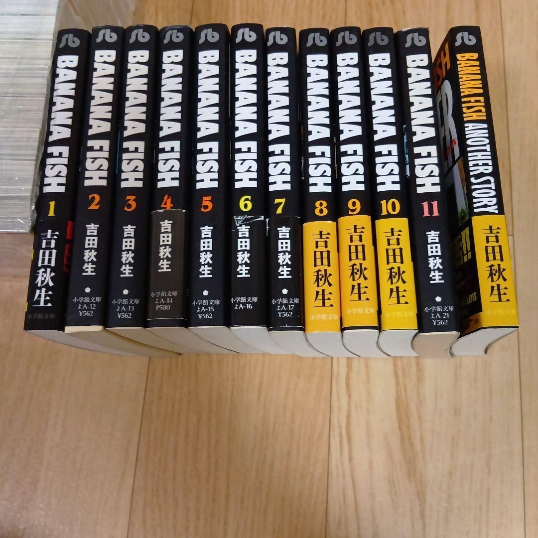 BANANAFISH バナナフィッシュ 全巻セット Banana fish バナナフィッシュ 文庫本 全巻セット - メルカリ