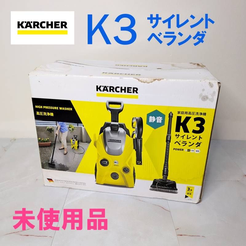 未使用 ケルヒャー K3 サイレント ベランダ 50Hz 高圧洗浄機 KARCHER 