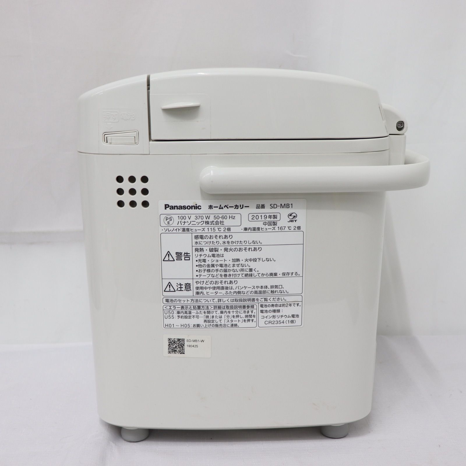 Panasonic パナソニック ホームベーカリー SD-MB1 2019年製 Panasonic ホームベーカリー SD-MB1 2019年製 Amazon | パナソニック