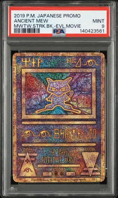 【PSA2】古代ミュウ 2019 鑑定品】 Ancient Mew 古代ミュウ SM-P 2019 ミュウツーの逆襲