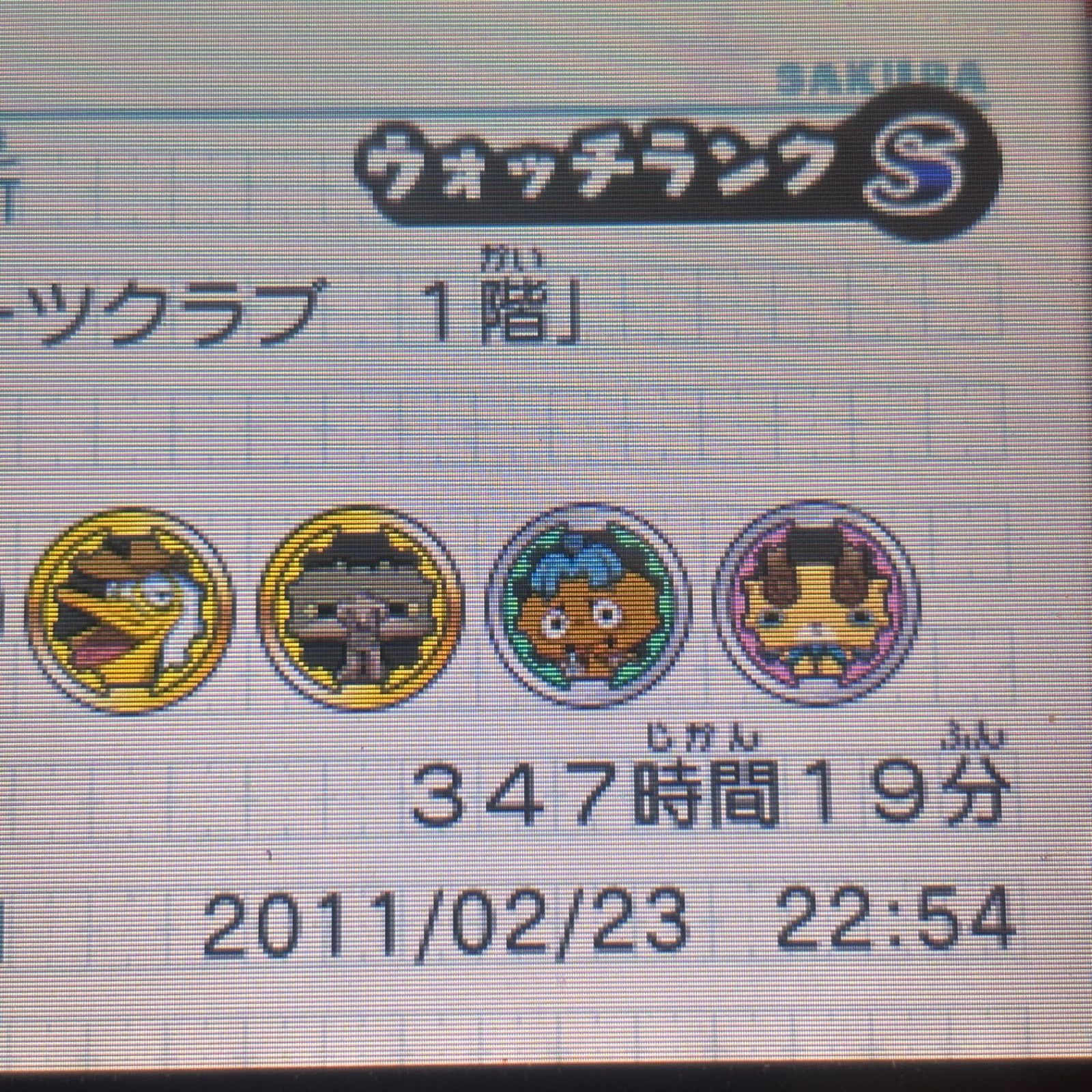340時間超‼︎ 妖怪ウォッチ 真打 《動作確認済》0475 - メルカリ