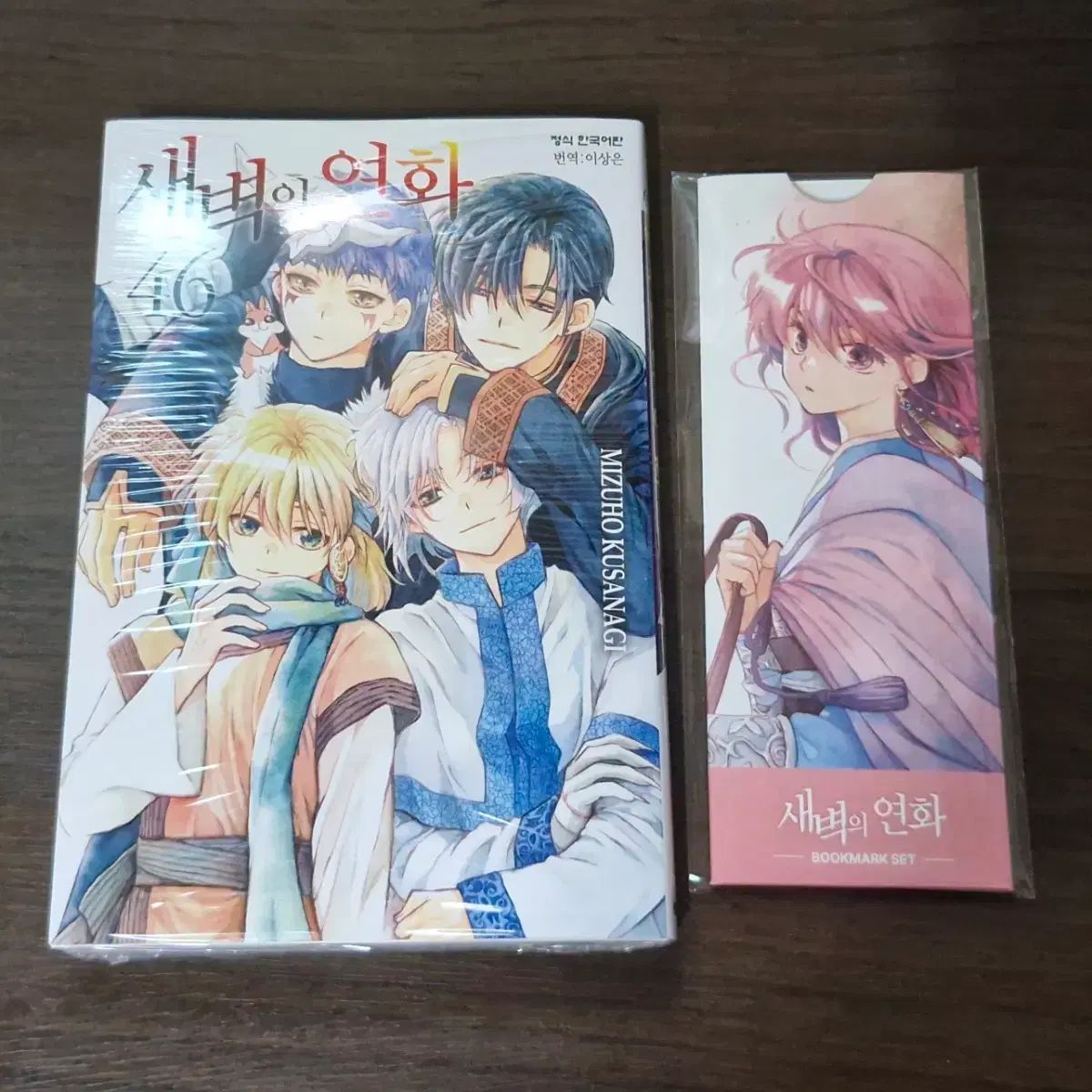 暁のヨナ 全巻セット 最新巻 46巻 あり 暁のヨナ コミック 1-46巻セット (白泉社) | 草凪みずほ |本 | 通販