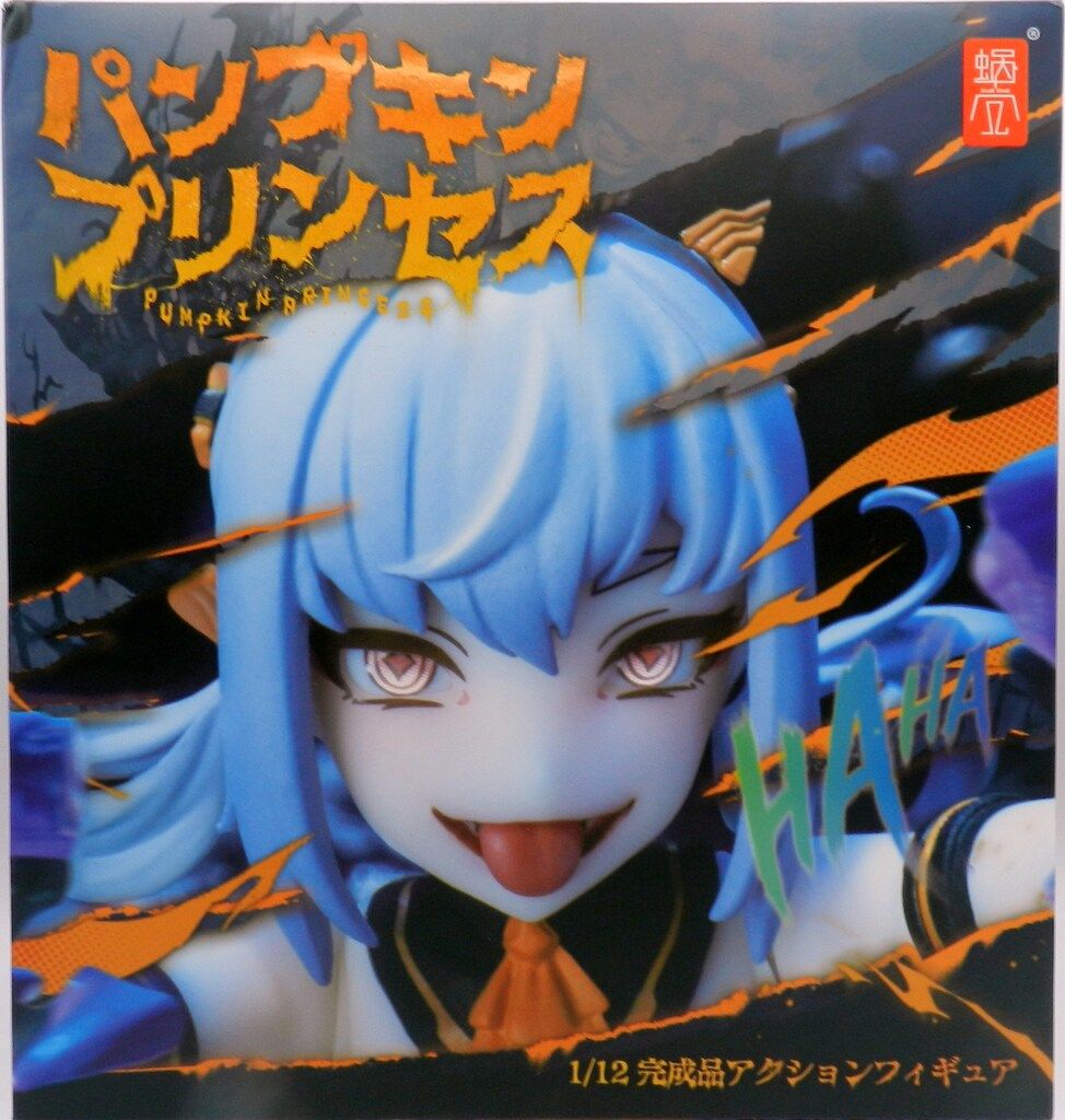 パンプキンプリンセス 1/12 蝸之殼Snail Shell Amazon.co.jp: HiPlay 蝸之殻 Snail Shell 1/12 パンプキンプリンセス