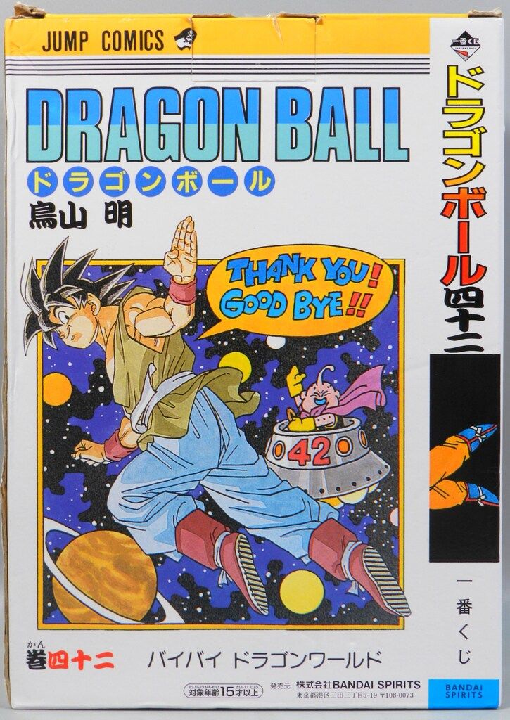 BANDAI SPIRITS 一番くじ DRAGON BALL 40th 其之一 B賞 巻四十二