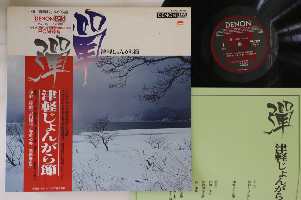 三浜鉄平 懐かしいひと 和モノ LP Yahoo!オークション - 邦a 三浜鉄平『 懐かしいひと 』帯付 SOLL-126 M