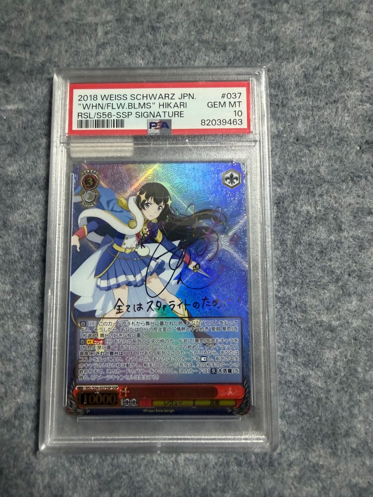 少女☆歌劇 レヴュースタァライト華、ひらくとき 神楽 ひかり SSP