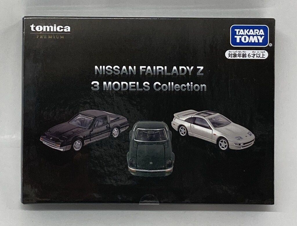 【美品】NAZZ 3枚セット 2006年コレクション FAIRLADY Z コレクション究極の進化 Zの軌跡 8個セット - メルカリ